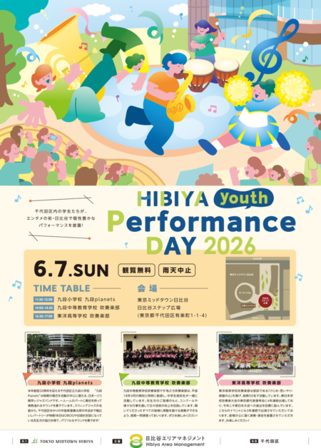 HIBIYA youth Performance DAY 2026