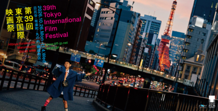 第39回東京国際映画祭
