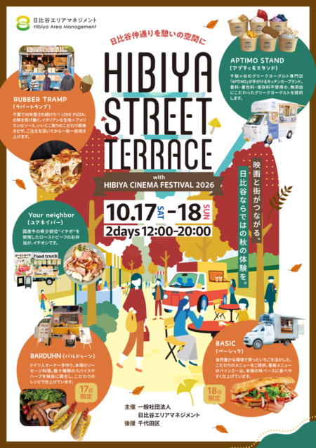 HIBIYA STREET TERRACE2026