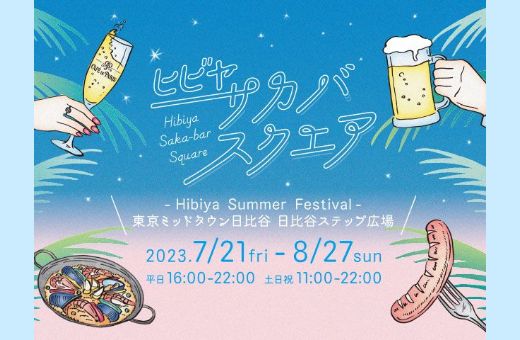 HIBIYA SAKA-BAR SQUARE～HIBIYA SUMMER FESTIVAL～