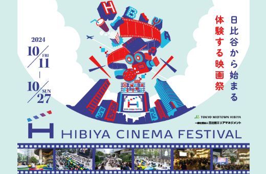 HIBIYA CINEMA FESTIVAL 2024