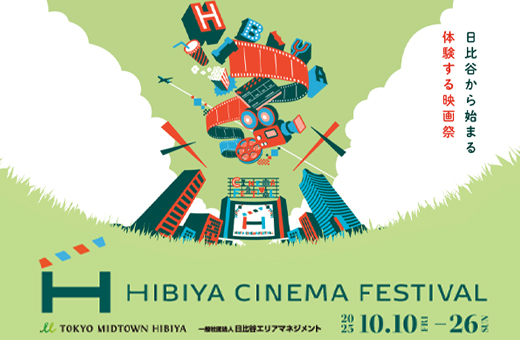 HIBIYA CINEMA FESTIVAL 2025