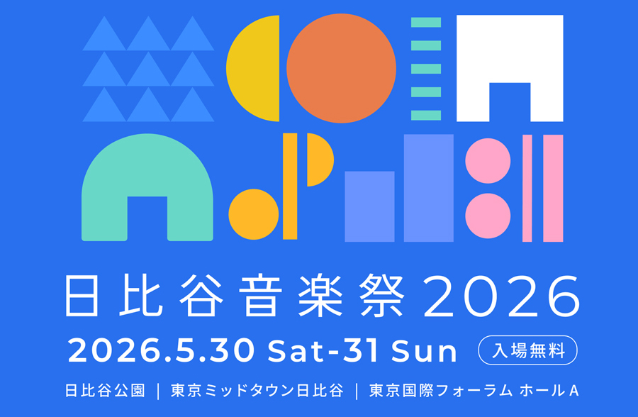 日比谷音楽祭2026