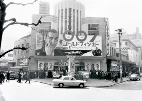 Around 1965 (Showa 40), the movie “Goldfinger” was showing at the Hibiya Movie Theater.